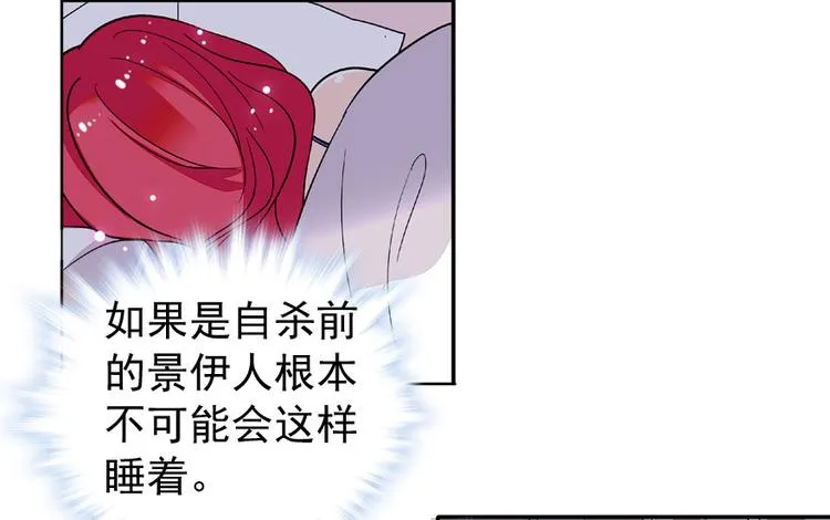 第14话 今晚睡在此处…… 第30页