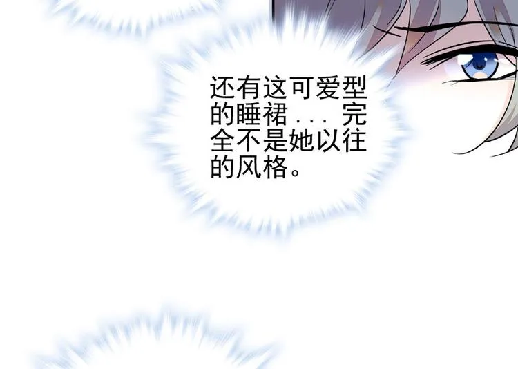 第14话 今晚睡在此处…… 第31页