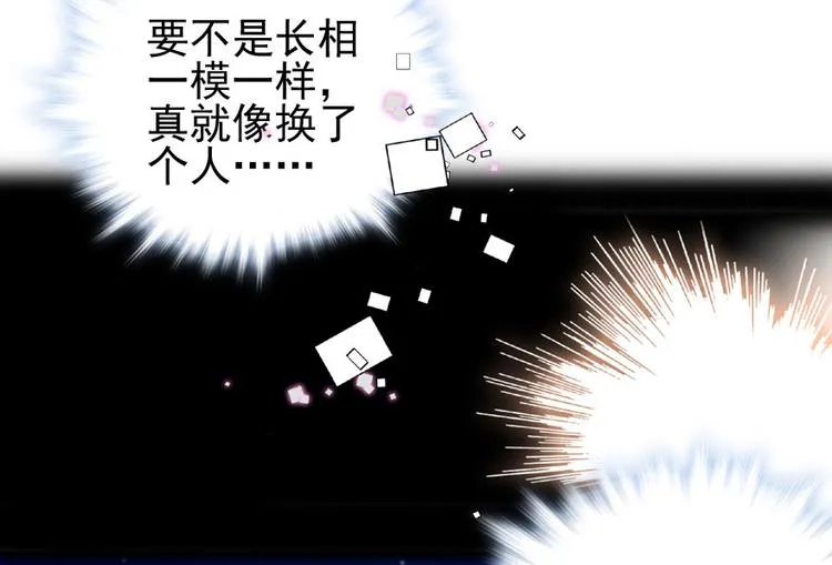 第14话 今晚睡在此处…… 第32页
