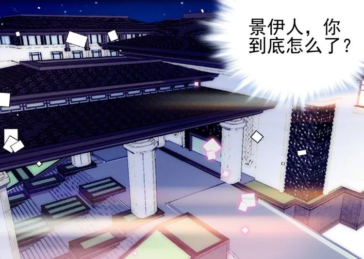 第14话 今晚睡在此处…… 第33页