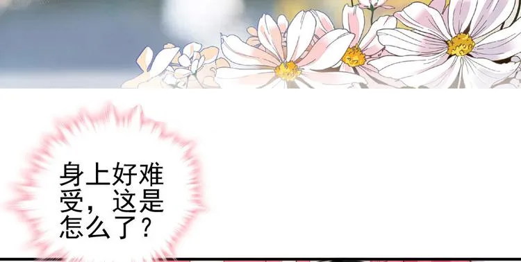 第14话 今晚睡在此处…… 第35页