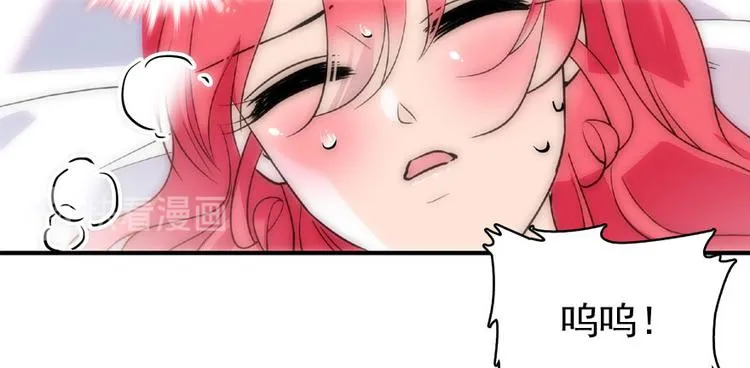第14话 今晚睡在此处…… 第36页
