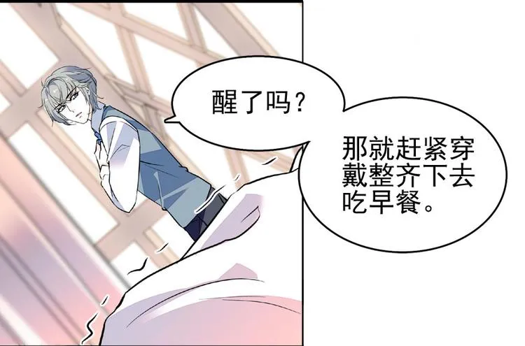 第14话 今晚睡在此处…… 第38页