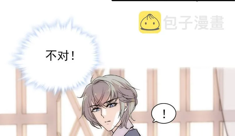 第14话 今晚睡在此处…… 第40页
