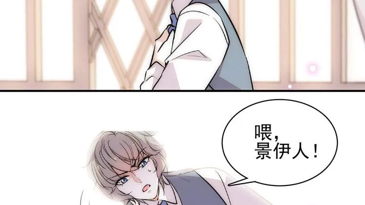 第14话 今晚睡在此处…… 第41页
