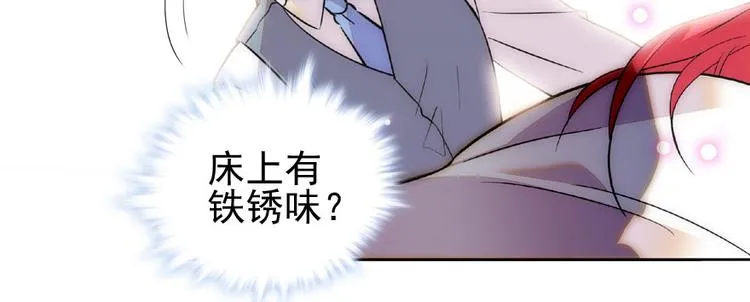第14话 今晚睡在此处…… 第42页