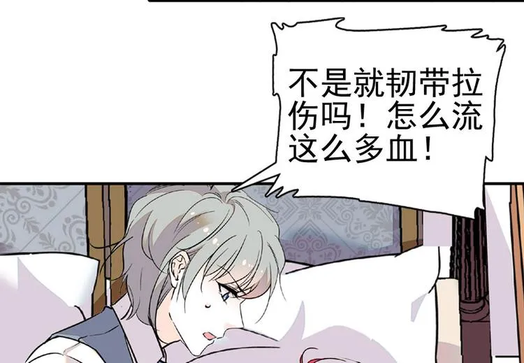 第14话 今晚睡在此处…… 第46页