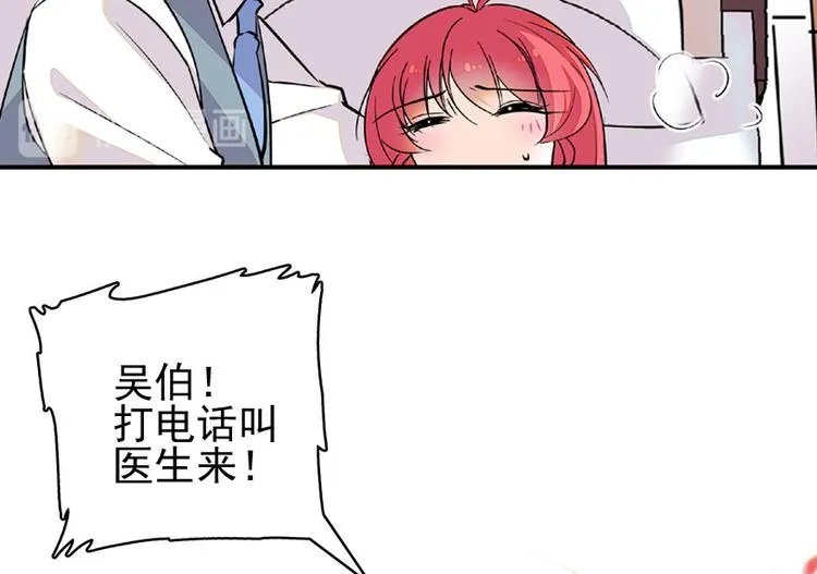第14话 今晚睡在此处…… 第47页