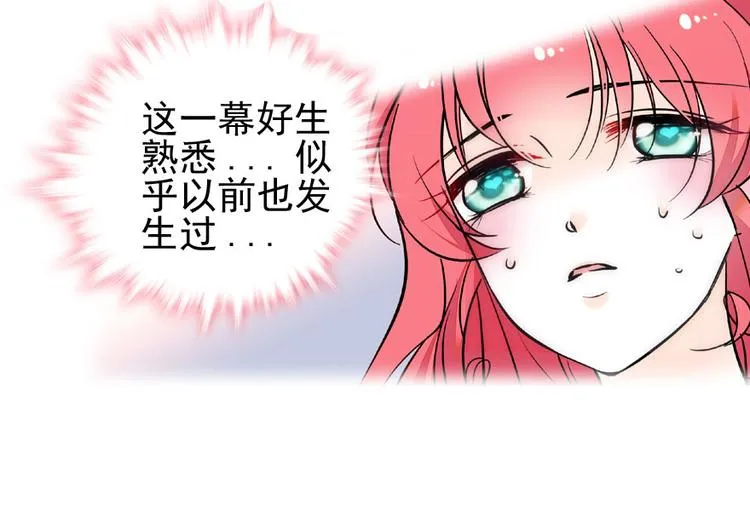 第14话 今晚睡在此处…… 第50页