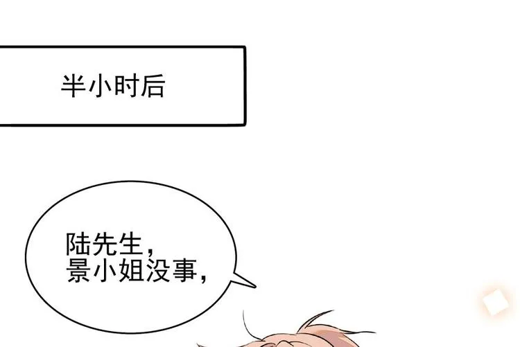 第14话 今晚睡在此处…… 第51页