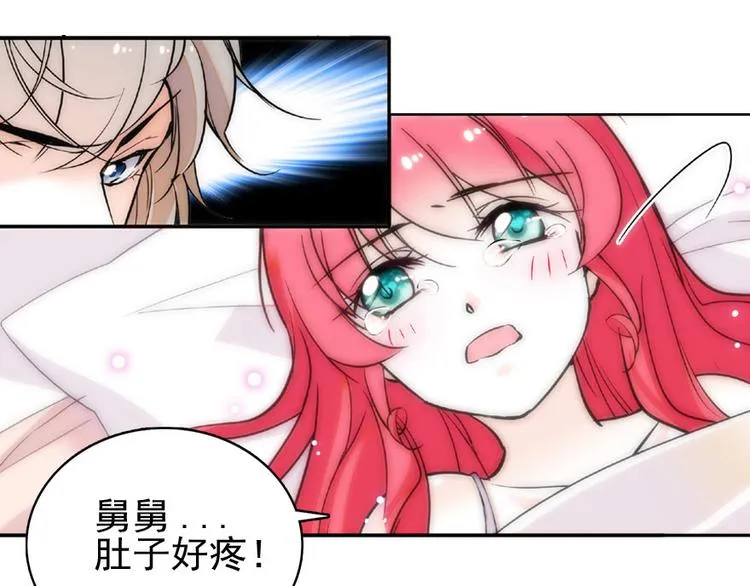 第15话 我不会赖账的！ 第1页
