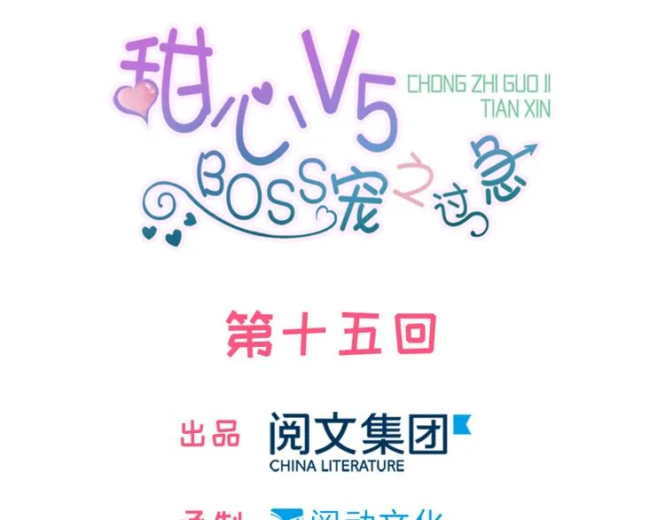 第15话 我不会赖账的！ 第6页