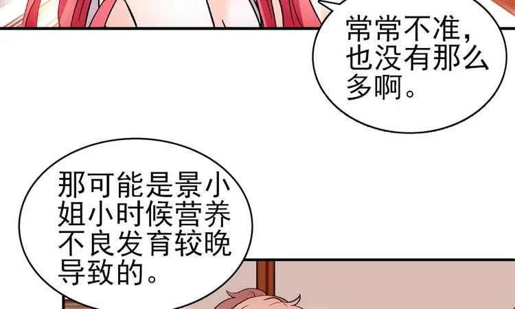 第15话 我不会赖账的！ 第9页