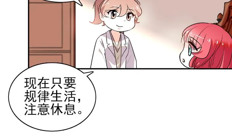 第15话 我不会赖账的！ 第10页