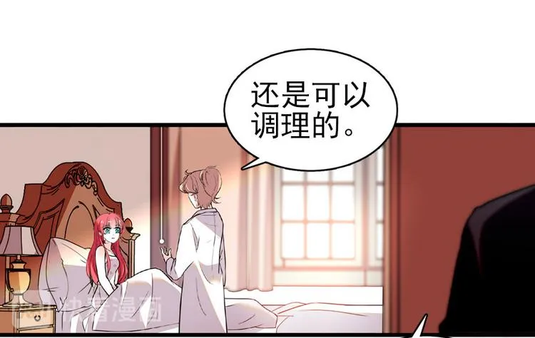 第15话 我不会赖账的！ 第11页