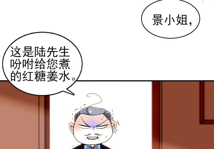 第15话 我不会赖账的！ 第12页