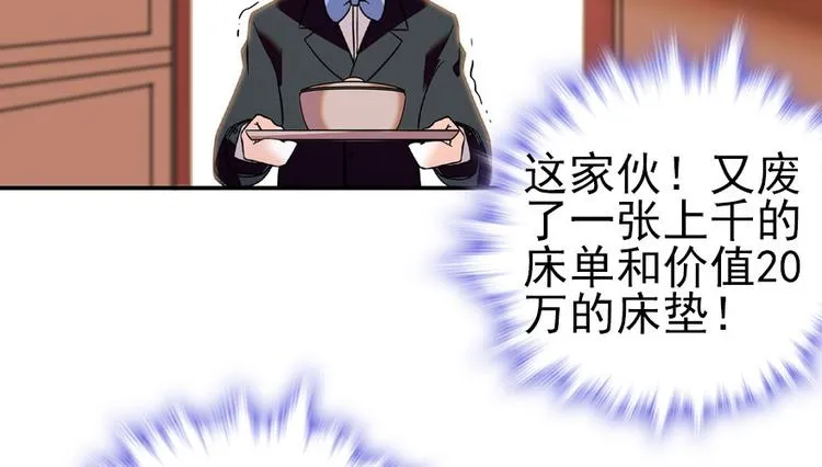 第15话 我不会赖账的！ 第13页