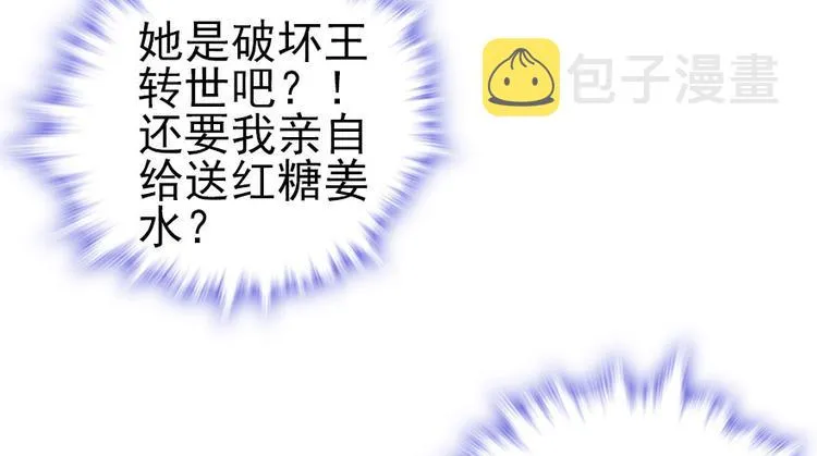 第15话 我不会赖账的！ 第14页