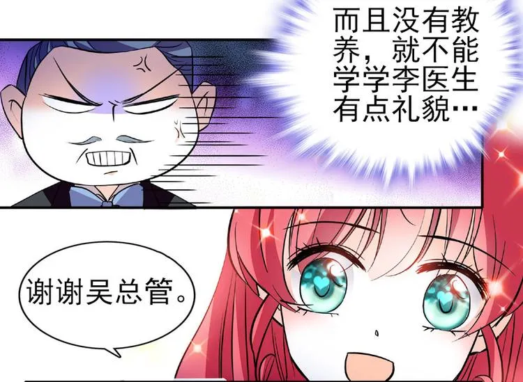 第15话 我不会赖账的！ 第15页