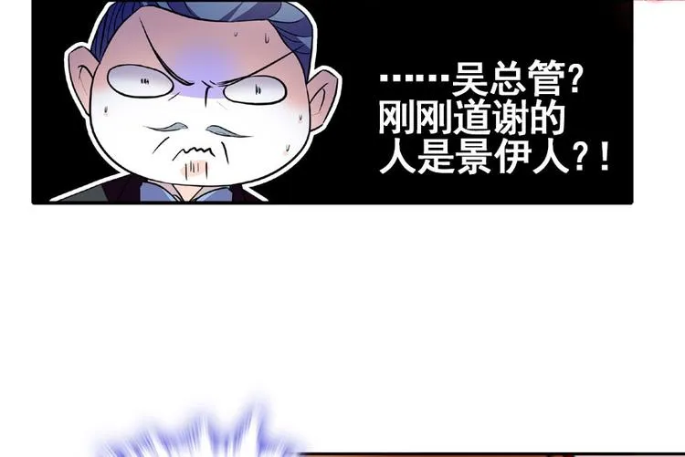 第15话 我不会赖账的！ 第16页