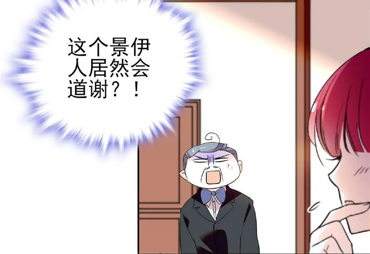 第15话 我不会赖账的！ 第17页