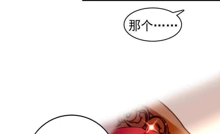 第15话 我不会赖账的！ 第18页