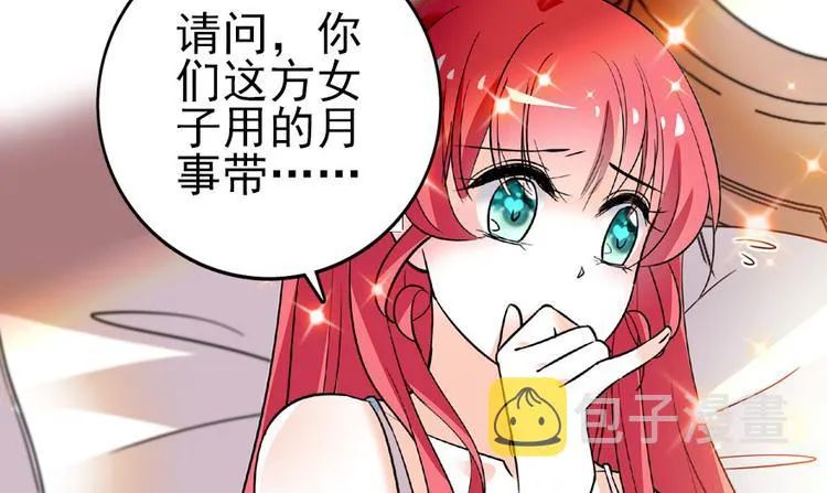 第15话 我不会赖账的！ 第19页