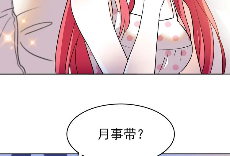 第15话 我不会赖账的！ 第20页