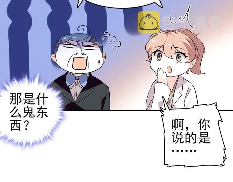 第15话 我不会赖账的！ 第21页