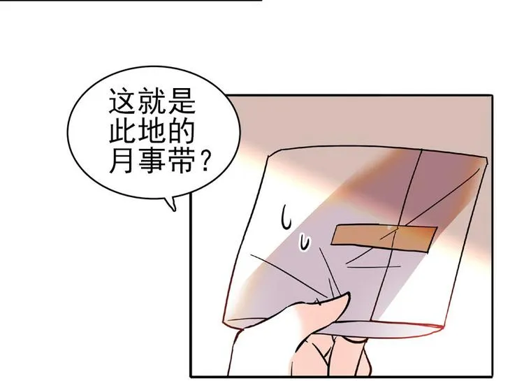 第15话 我不会赖账的！ 第24页