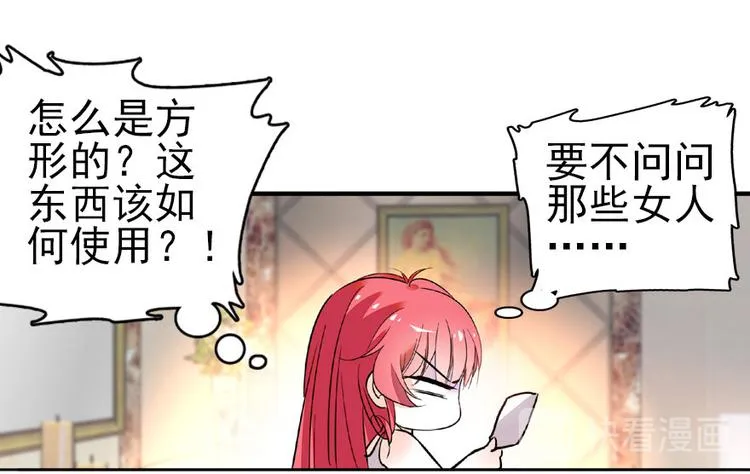 第15话 我不会赖账的！ 第25页