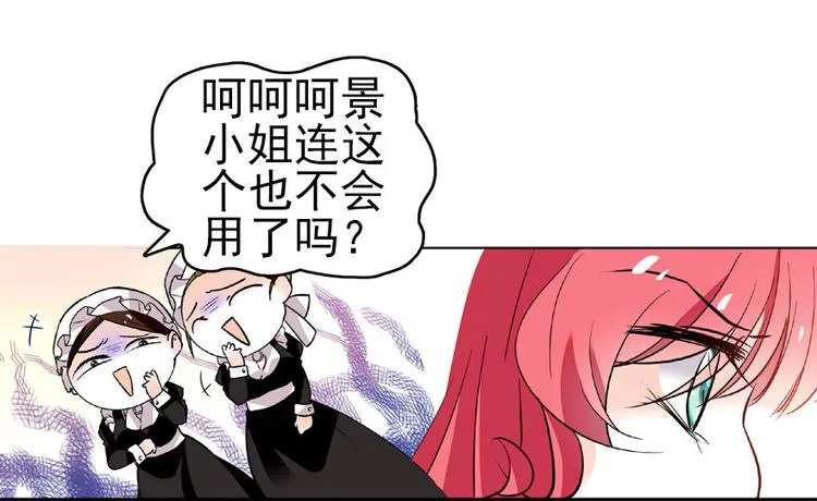 第15话 我不会赖账的！ 第26页