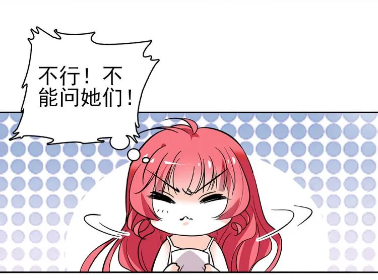 第15话 我不会赖账的！ 第27页