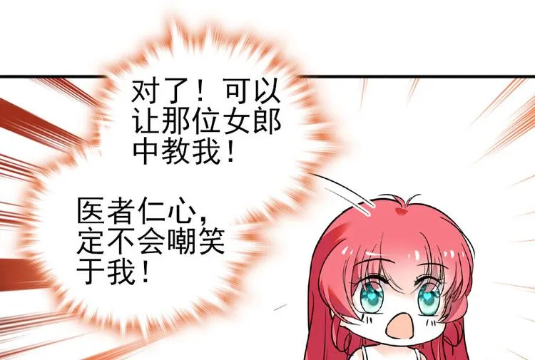 第15话 我不会赖账的！ 第28页