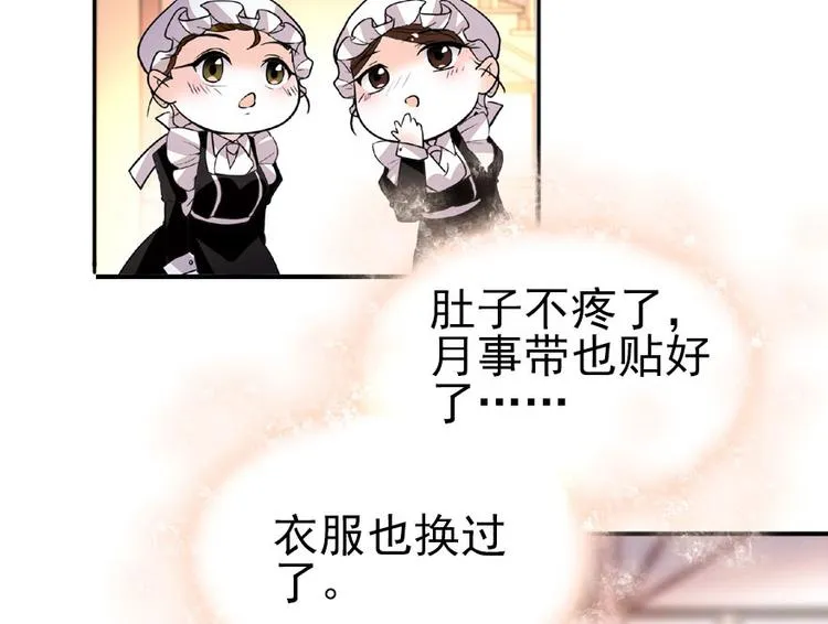 第15话 我不会赖账的！ 第36页
