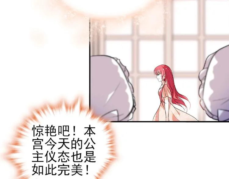 第15话 我不会赖账的！ 第37页
