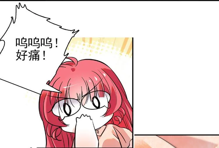 第15话 我不会赖账的！ 第41页