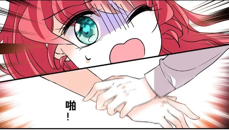 第15话 我不会赖账的！ 第43页