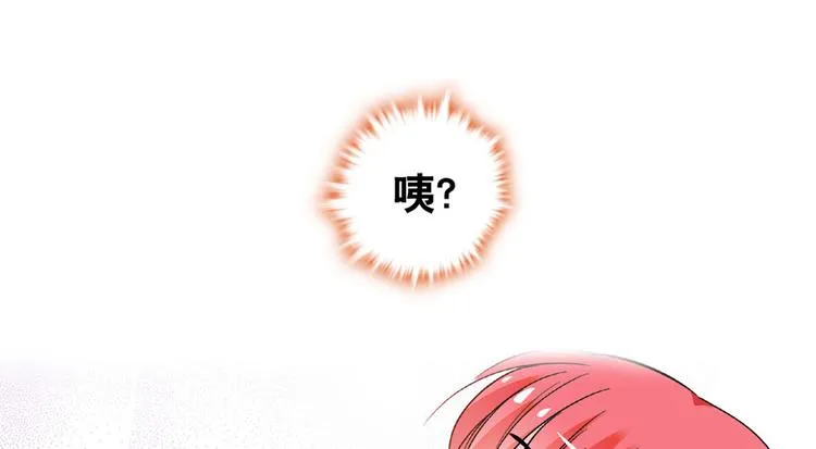 第15话 我不会赖账的！ 第44页