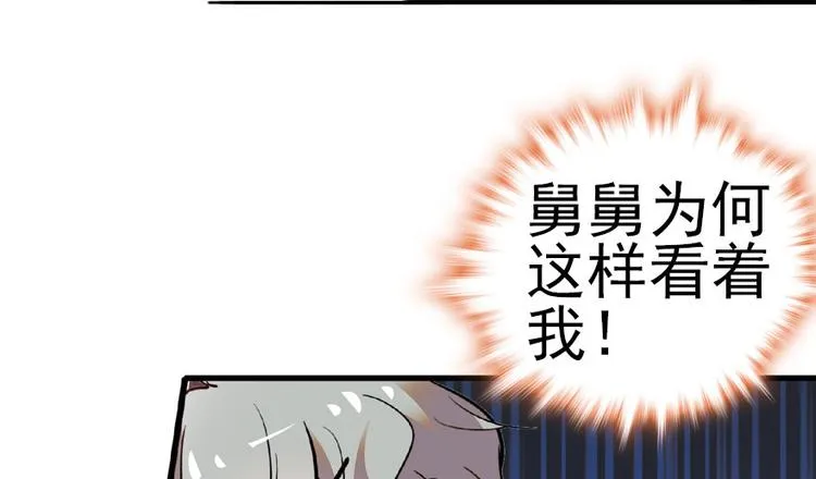 第15话 我不会赖账的！ 第53页