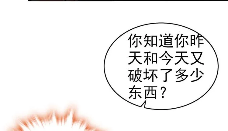 第15话 我不会赖账的！ 第55页