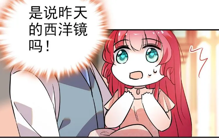 第15话 我不会赖账的！ 第56页