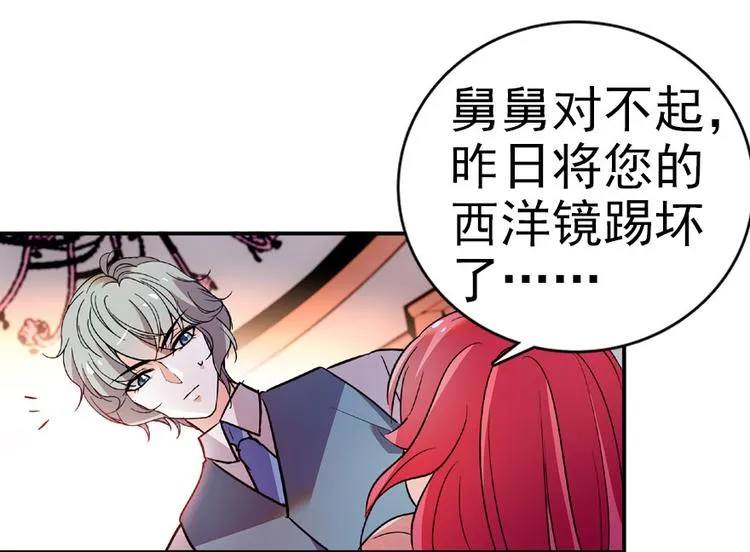 第15话 我不会赖账的！ 第57页