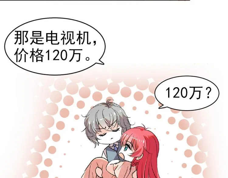 第15话 我不会赖账的！ 第58页