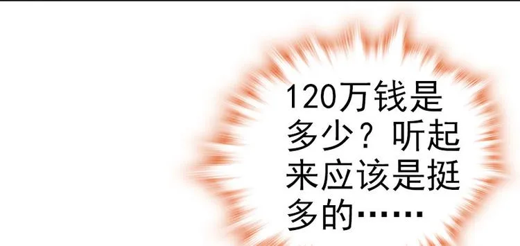 第15话 我不会赖账的！ 第60页