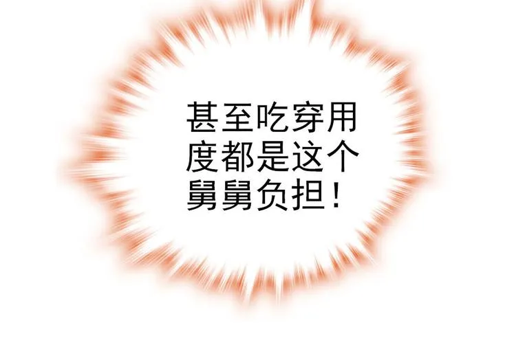 第15话 我不会赖账的！ 第65页