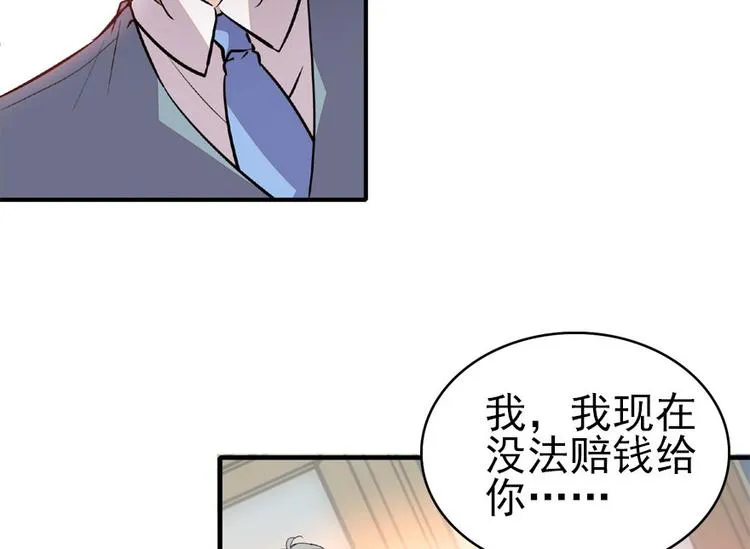 第15话 我不会赖账的！ 第68页
