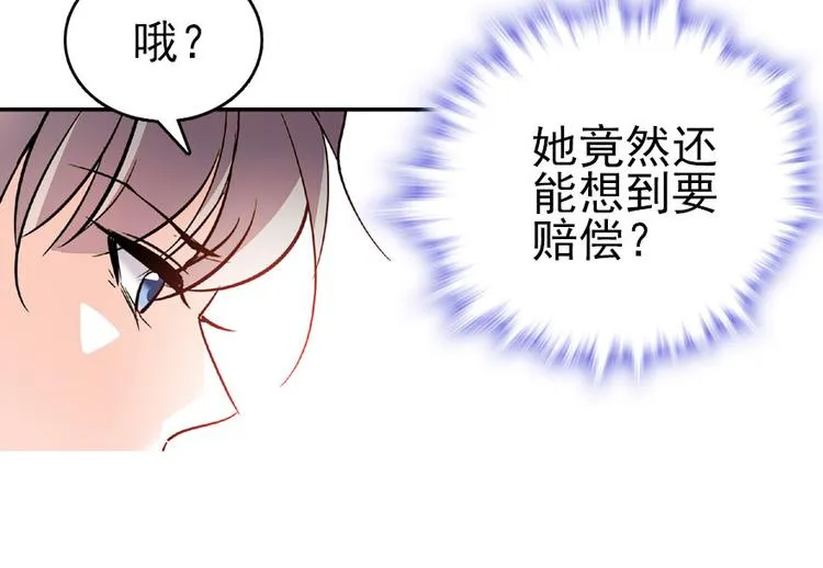 第15话 我不会赖账的！ 第70页
