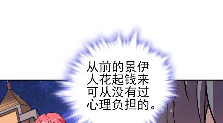 第15话 我不会赖账的！ 第71页
