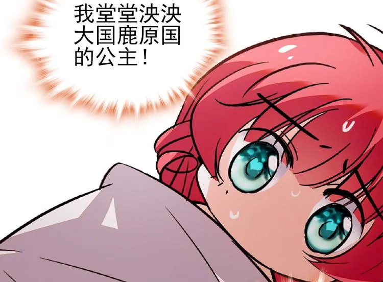 第15话 我不会赖账的！ 第76页